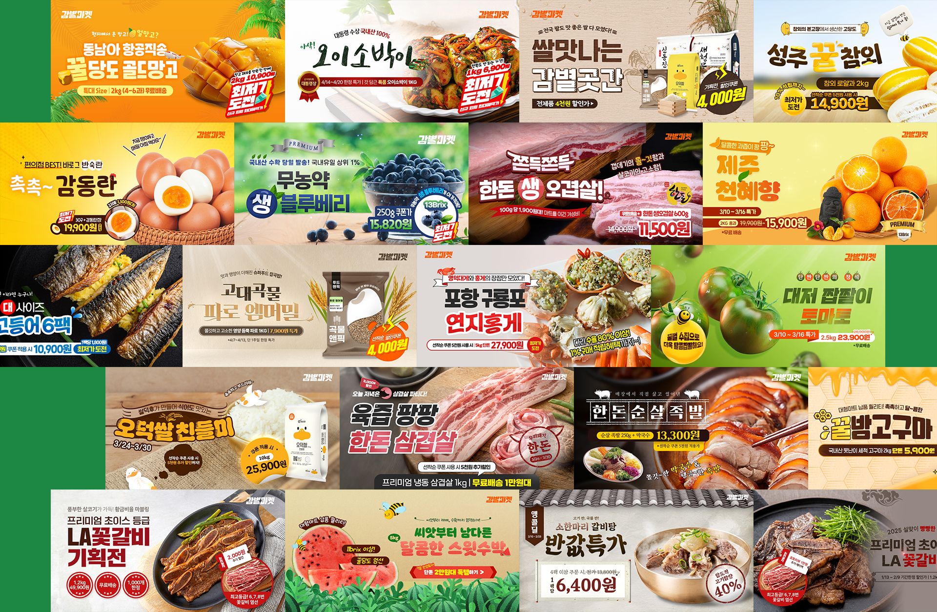 WORK_감별마켓_06.jpg