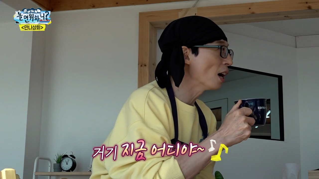 [제작협찬] MBC 놀면뭐하니?