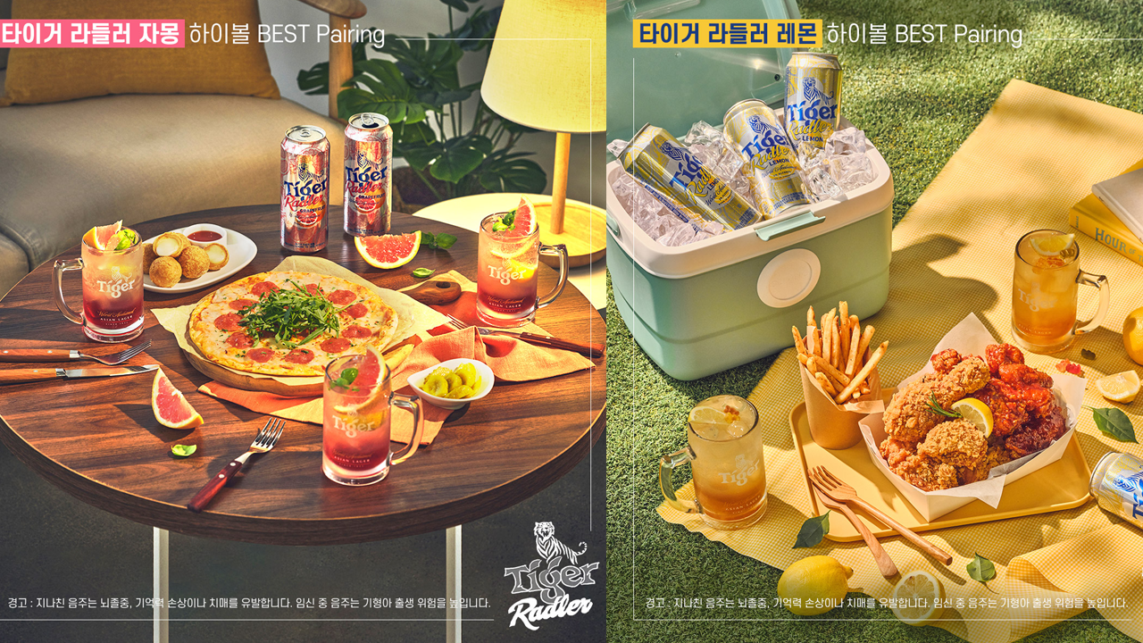 [콘텐츠제작] 타이거맥주