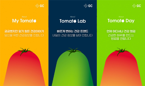 [디지털마케팅] SNS 채널 리뉴얼