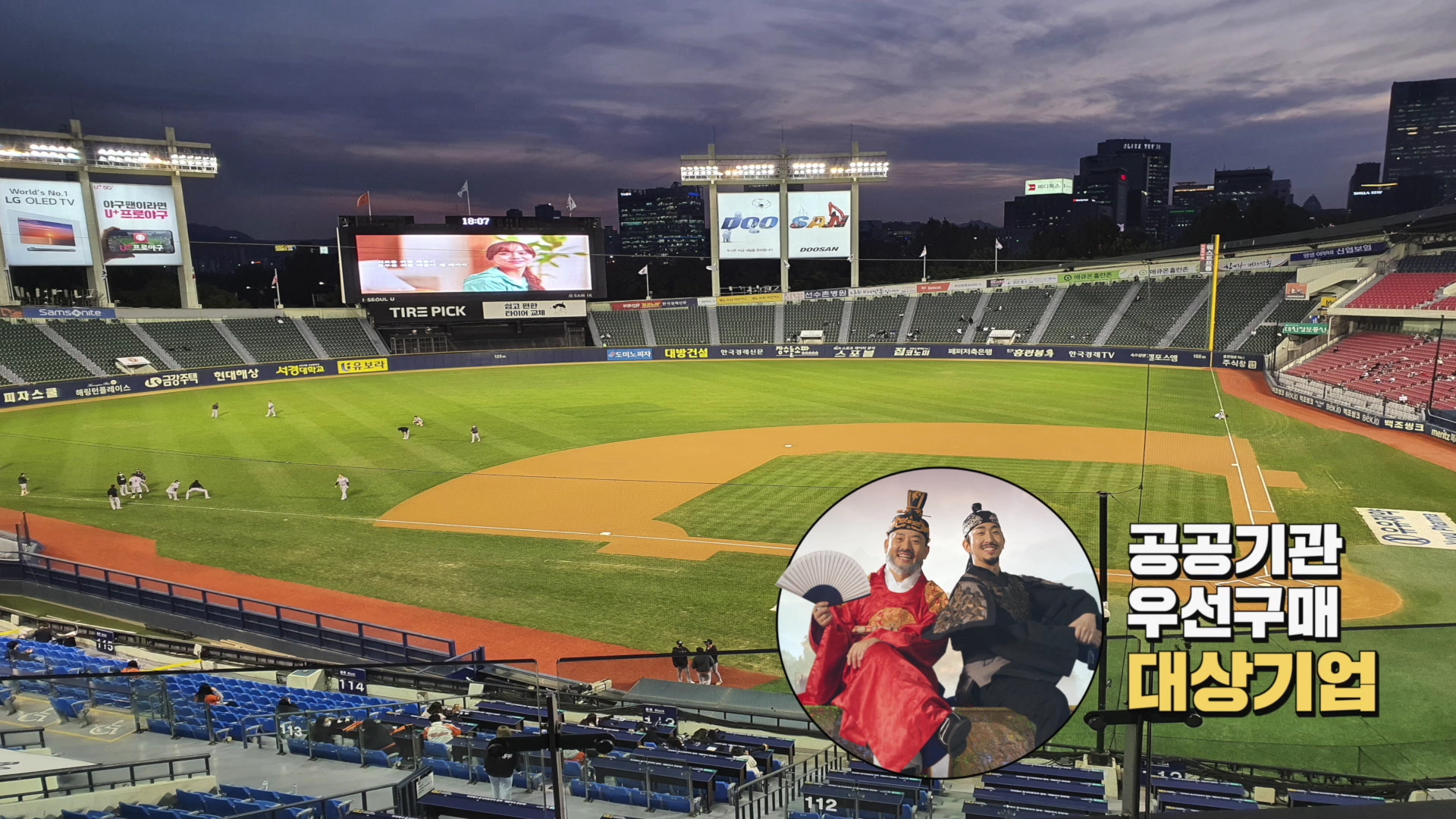 [가상광고] MBC스포츠플러스 프로야구