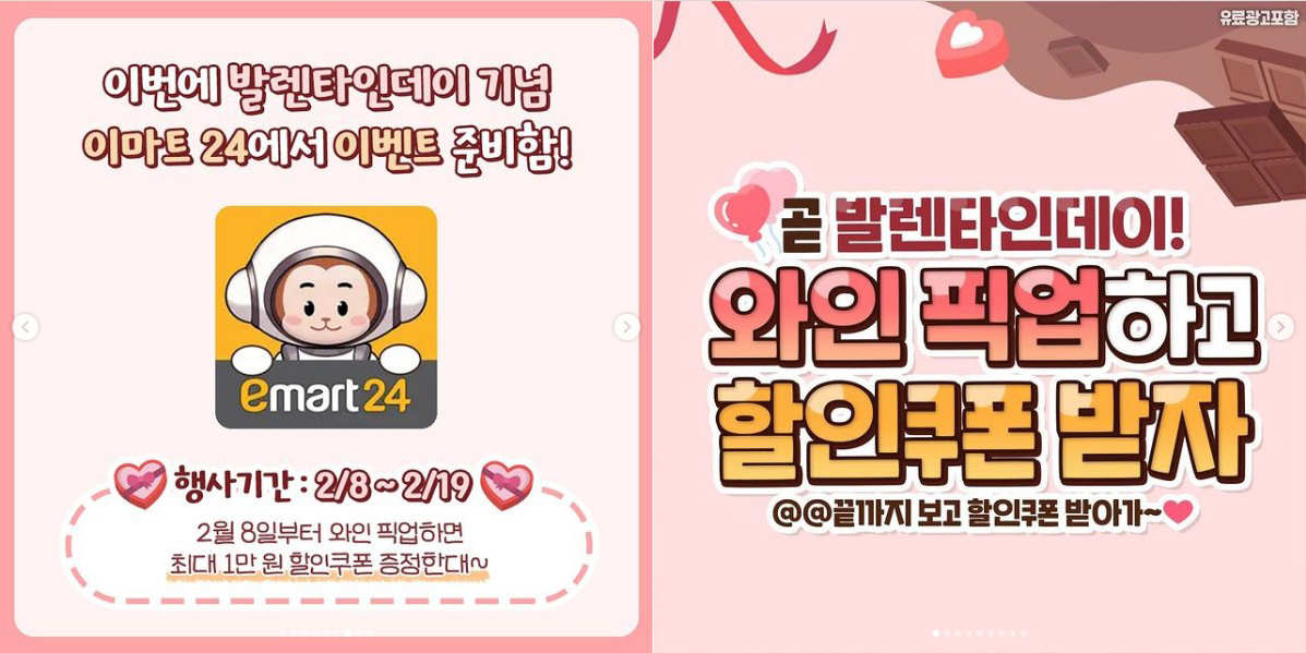 [바이럴마케팅] 인스타그램 파워채널