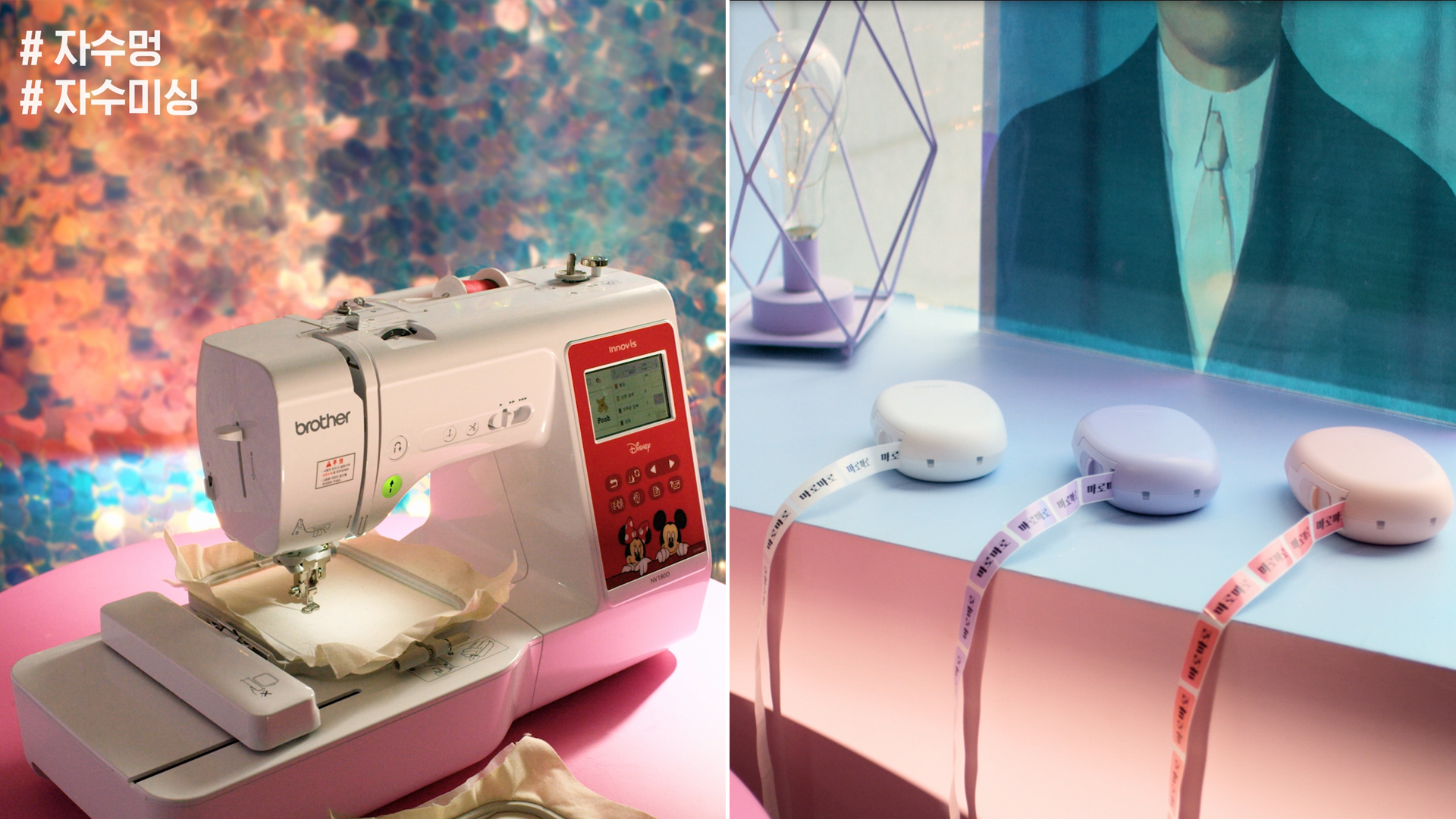 [옥외광고] 자수미싱, 라벨터치