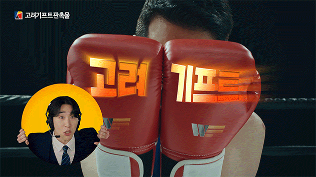 [TVC] 2024 권투 편