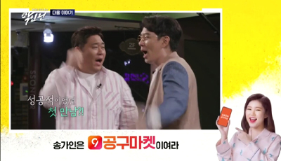 [가상광고] KBS 악인전