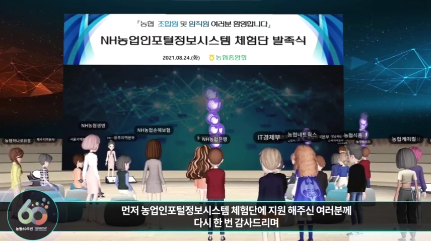 [영상광고] 농업인체험단발족식